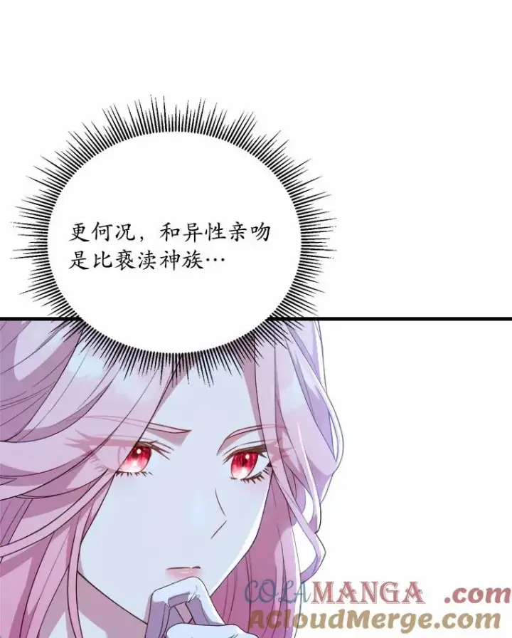 《解除婚约的代价》18.家族的宝贝图89