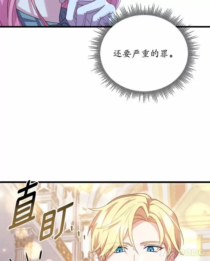 《解除婚约的代价》18.家族的宝贝图90