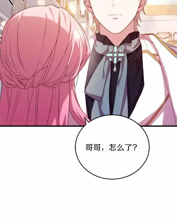 《解除婚约的代价》18.家族的宝贝图91