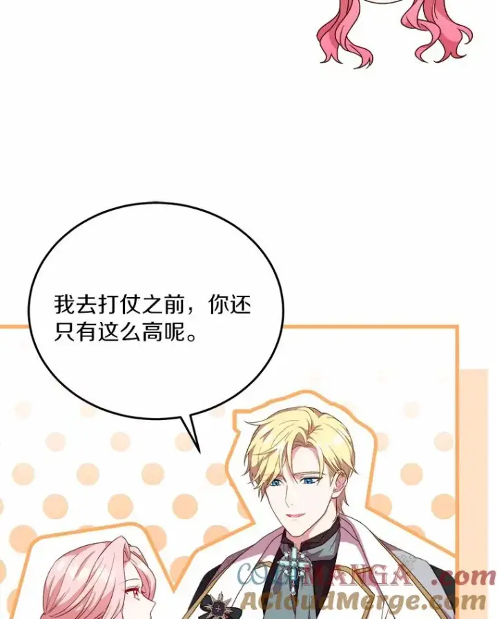 《解除婚约的代价》18.家族的宝贝图93