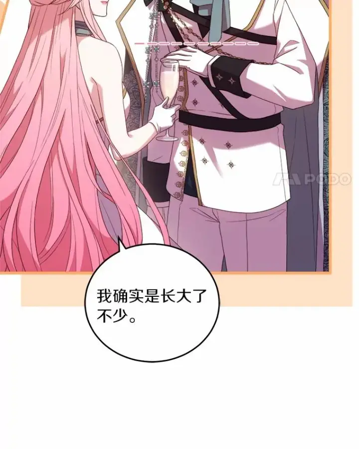 《解除婚约的代价》18.家族的宝贝图94