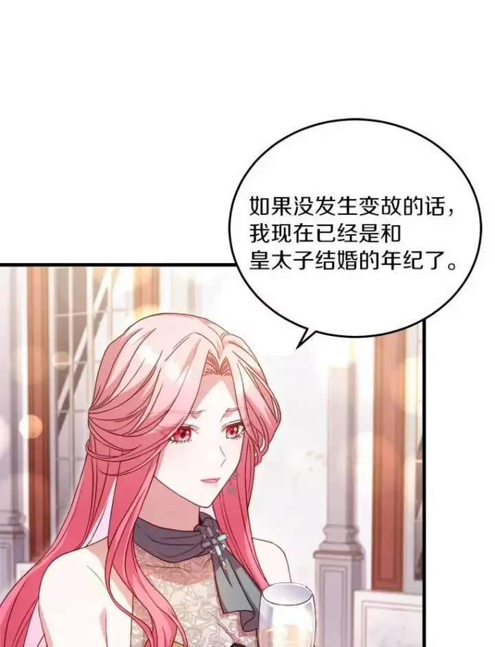 《解除婚约的代价》18.家族的宝贝图95