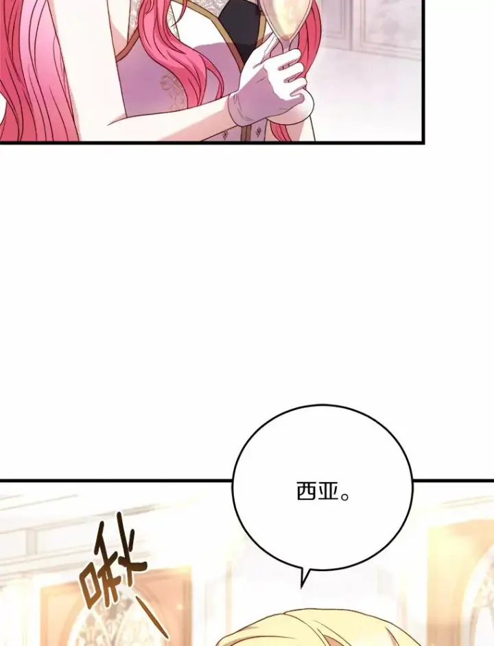 《解除婚约的代价》18.家族的宝贝图96