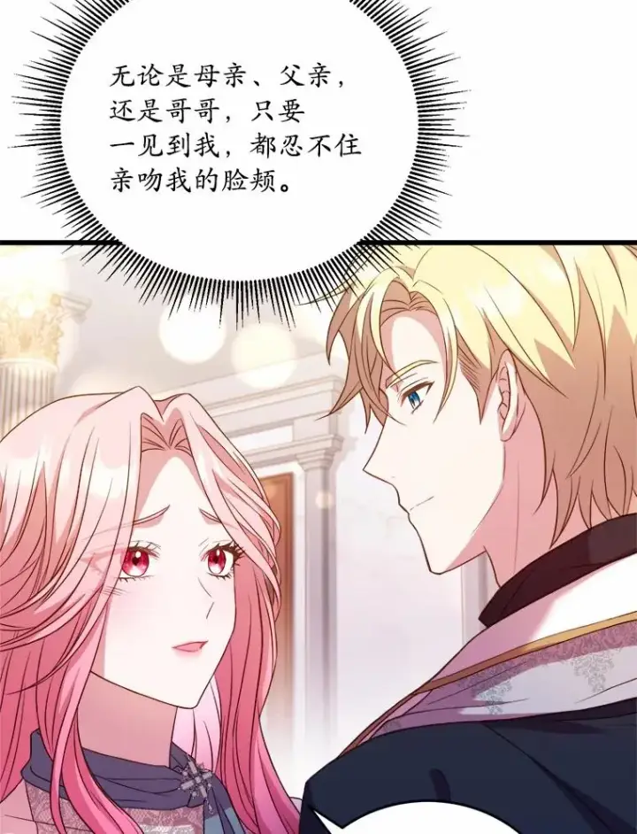 《解除婚约的代价》18.家族的宝贝图98
