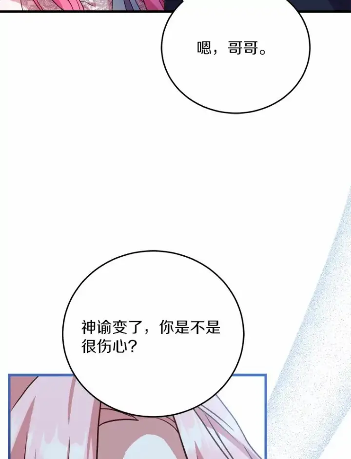 《解除婚约的代价》18.家族的宝贝图99