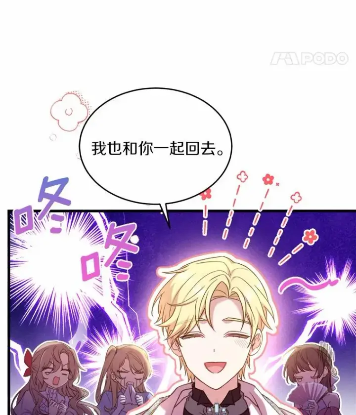 《解除婚约的代价》19.教皇的试探图11