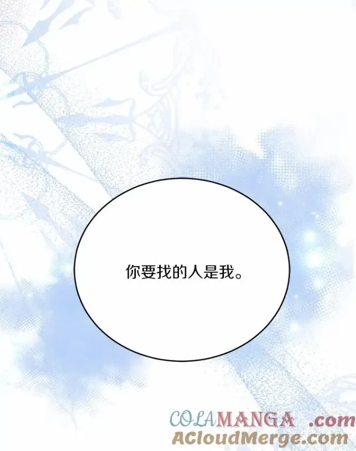 《解除婚约的代价》19.教皇的试探图113