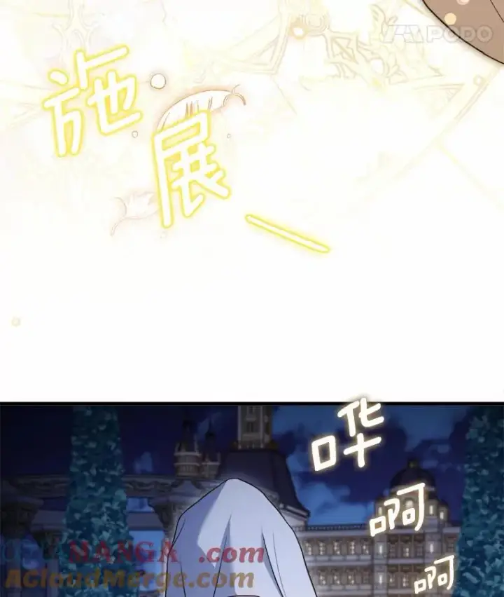 《解除婚约的代价》19.教皇的试探图121