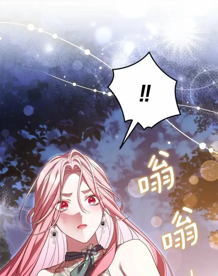 《解除婚约的代价》19.教皇的试探图123