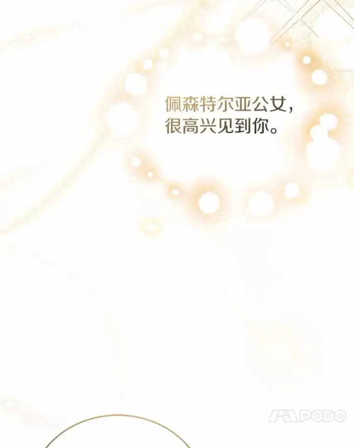 《解除婚约的代价》19.教皇的试探图127