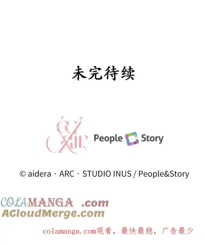《解除婚约的代价》19.教皇的试探图133