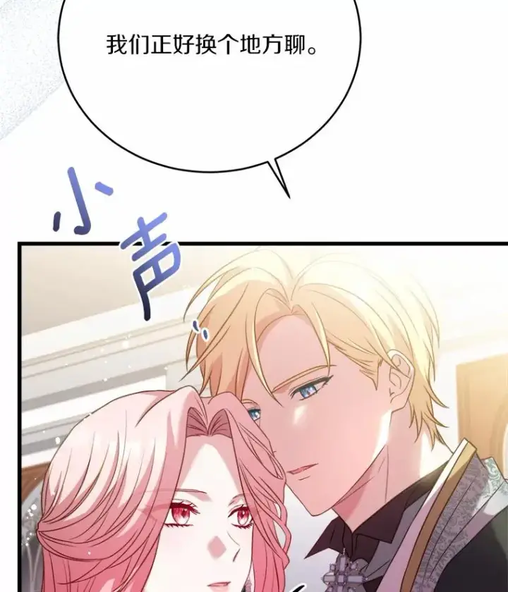 《解除婚约的代价》19.教皇的试探图15