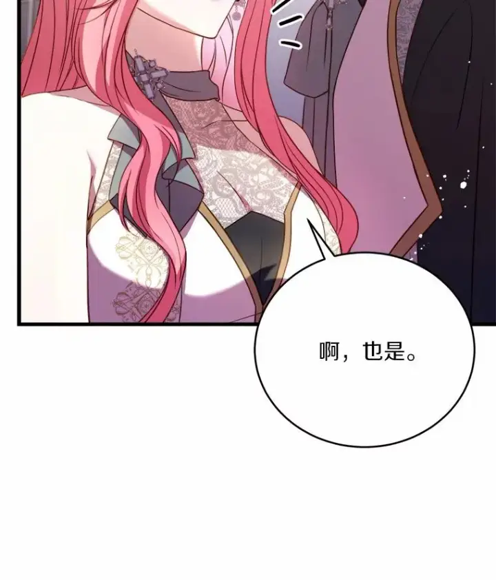 《解除婚约的代价》19.教皇的试探图16