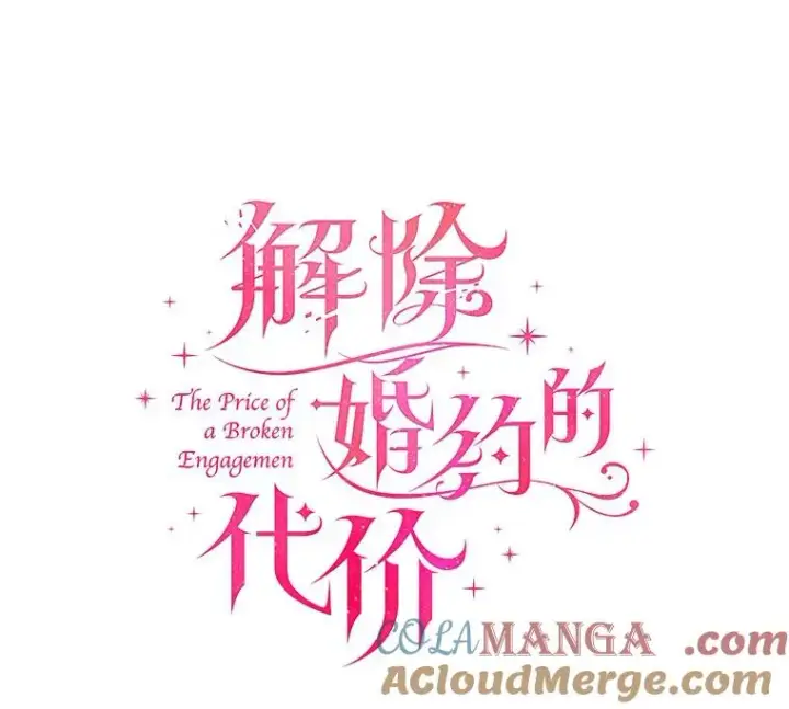 《解除婚约的代价》19.教皇的试探图17