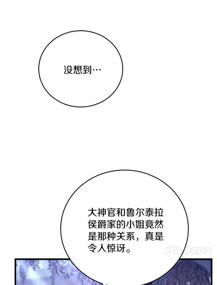 《解除婚约的代价》19.教皇的试探图22