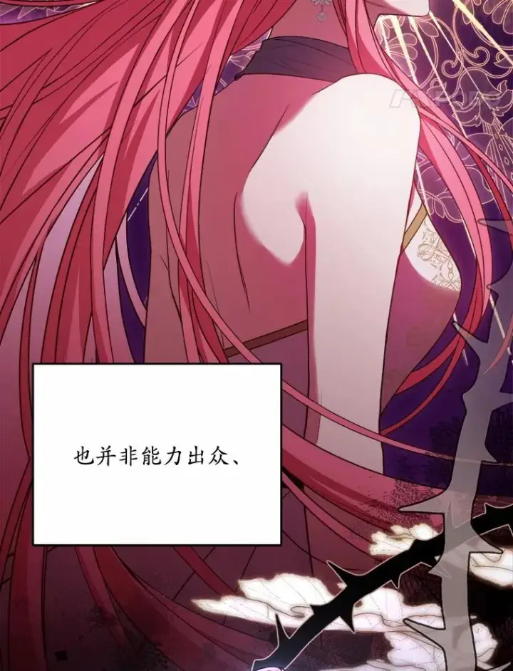 《解除婚约的代价》19.教皇的试探图26