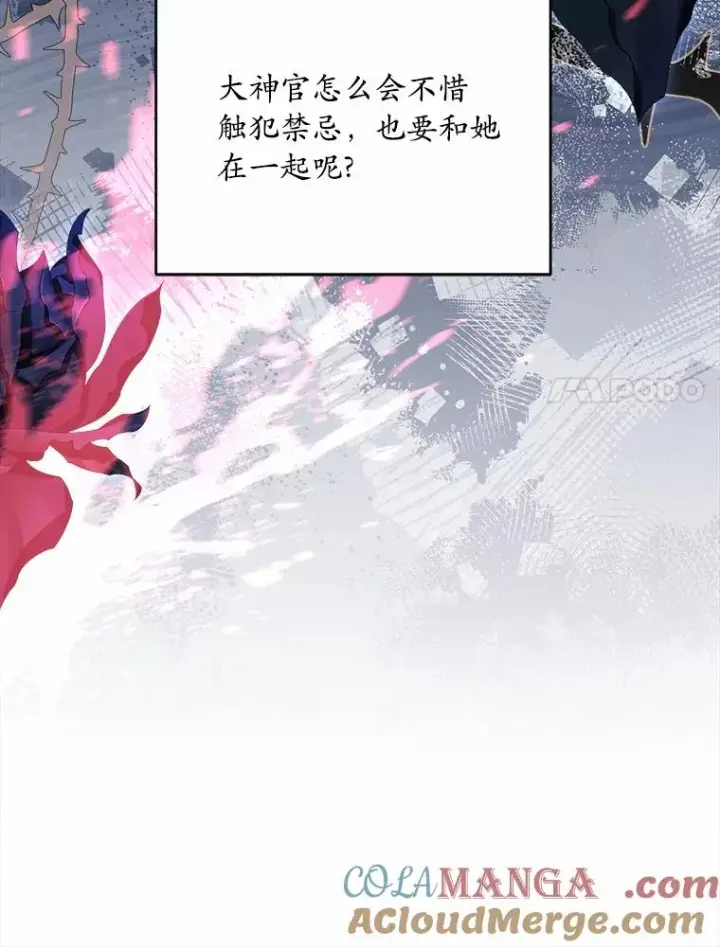 《解除婚约的代价》19.教皇的试探图29