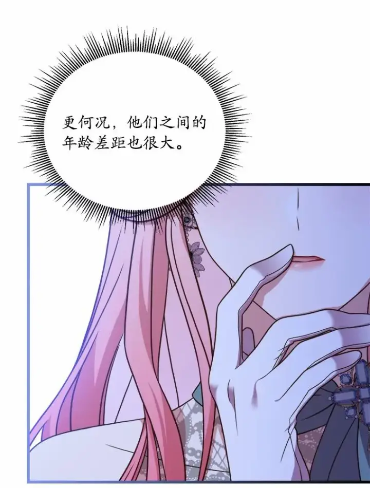 《解除婚约的代价》19.教皇的试探图30