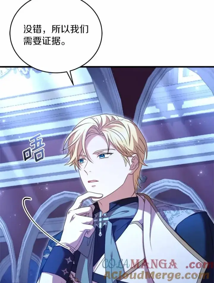《解除婚约的代价》19.教皇的试探图33