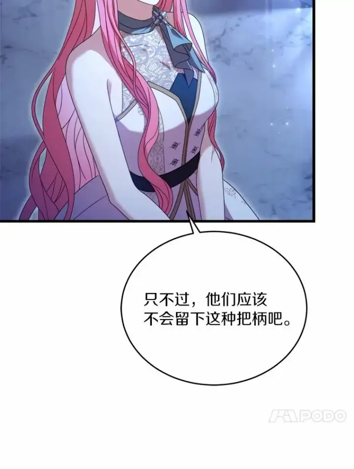 《解除婚约的代价》19.教皇的试探图35