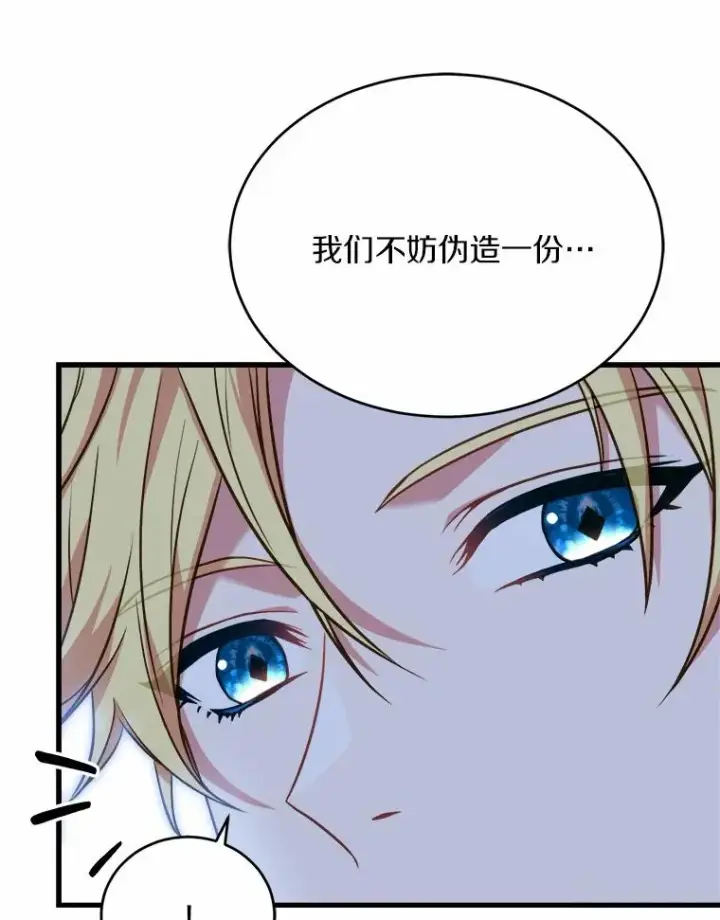 《解除婚约的代价》19.教皇的试探图36