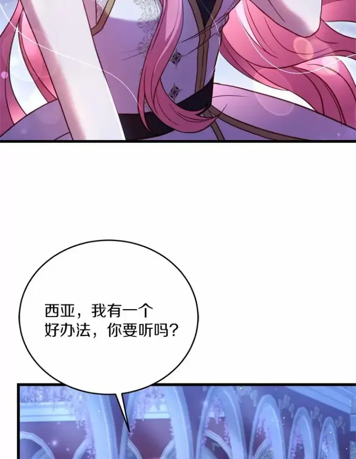 《解除婚约的代价》19.教皇的试探图47