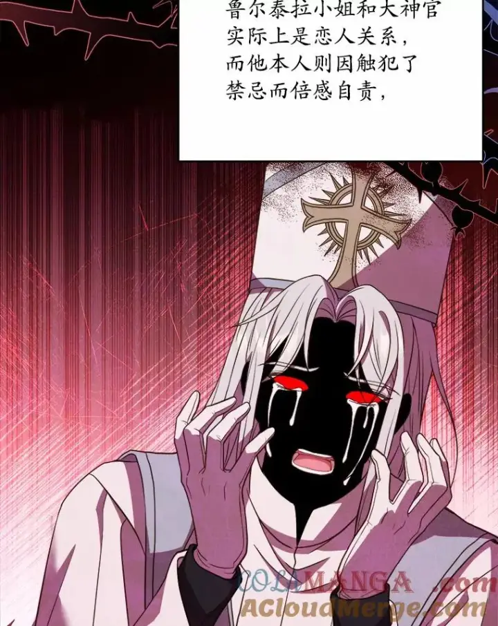 《解除婚约的代价》19.教皇的试探图53