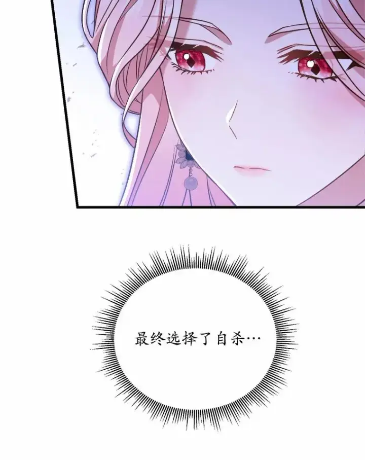 《解除婚约的代价》19.教皇的试探图55