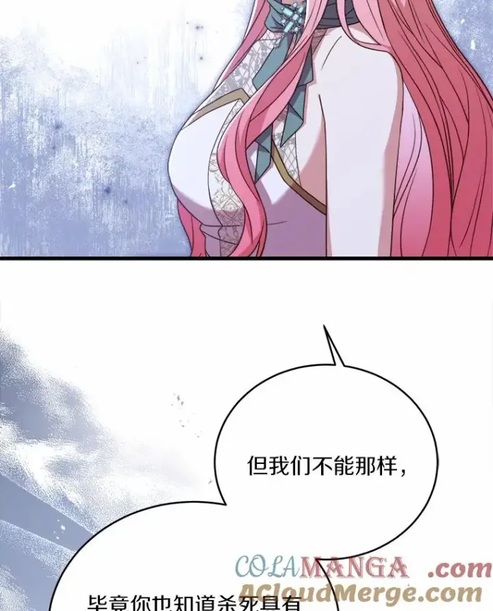 《解除婚约的代价》19.教皇的试探图57