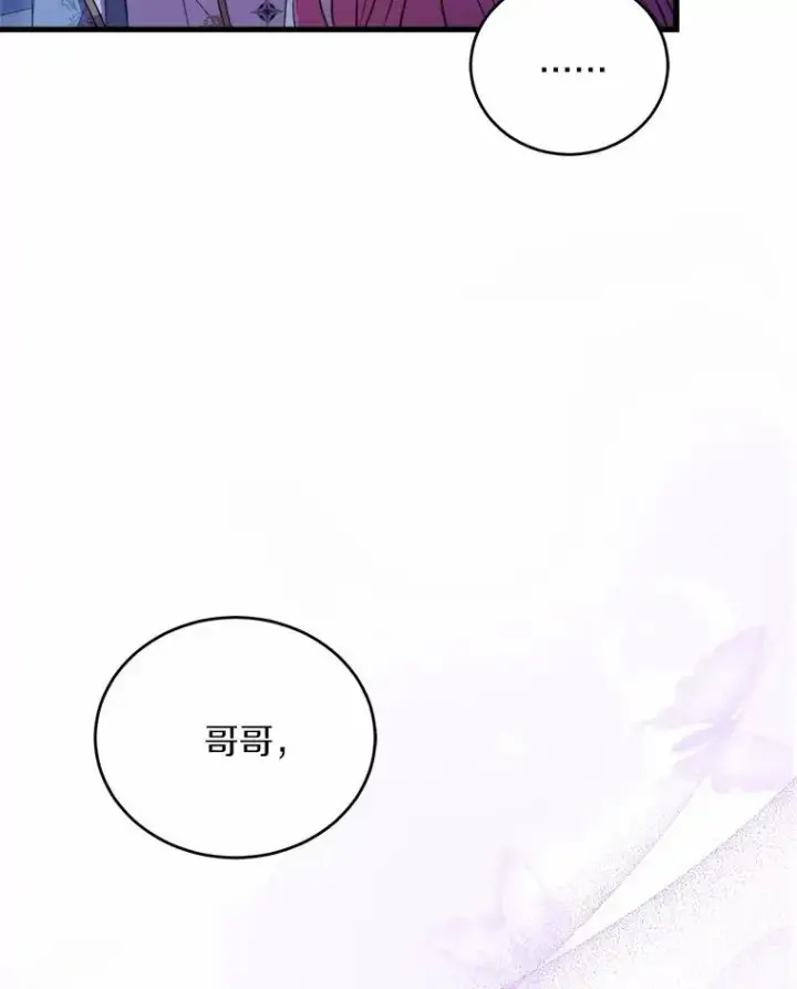 《解除婚约的代价》19.教皇的试探图60