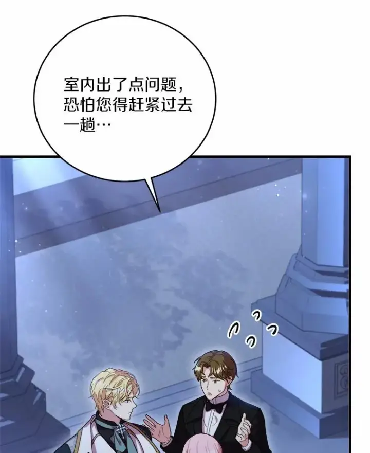 《解除婚约的代价》19.教皇的试探图67