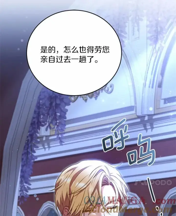 《解除婚约的代价》19.教皇的试探图69