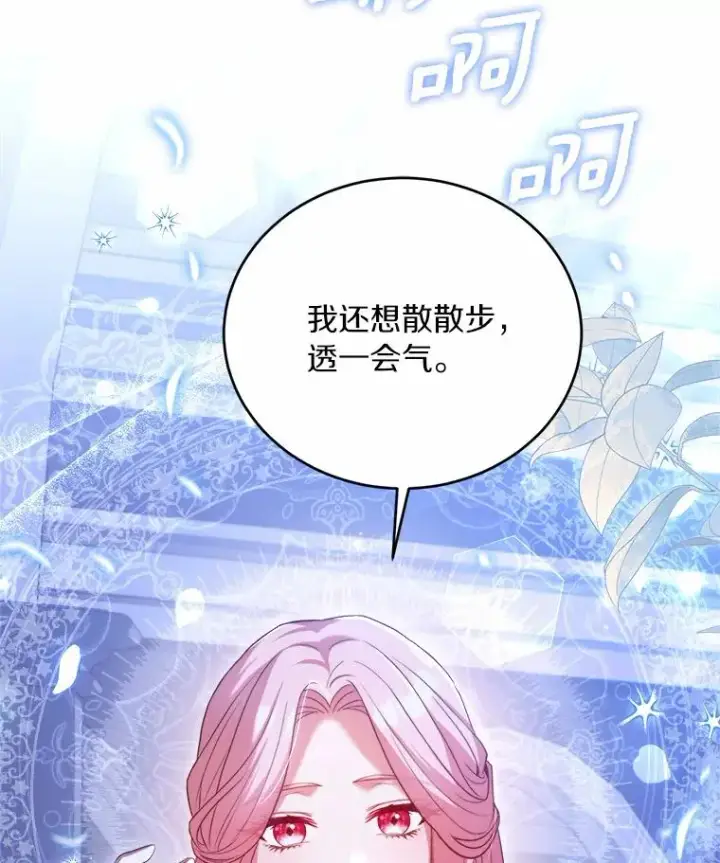 《解除婚约的代价》19.教皇的试探图72