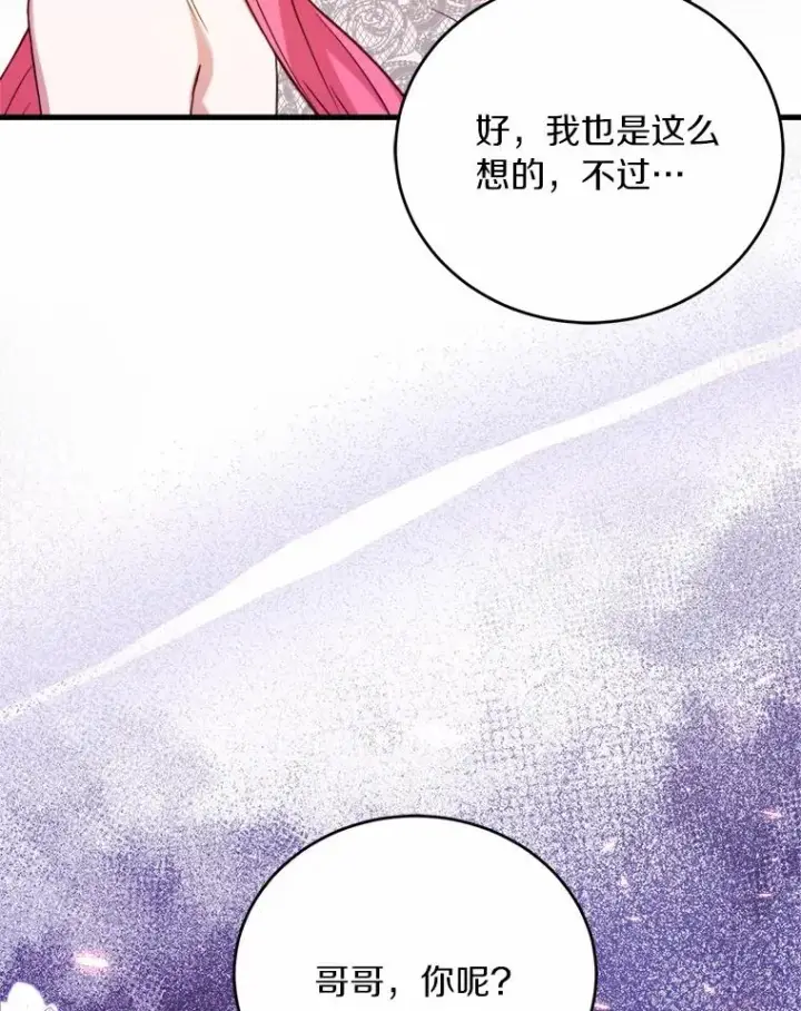 《解除婚约的代价》19.教皇的试探图8