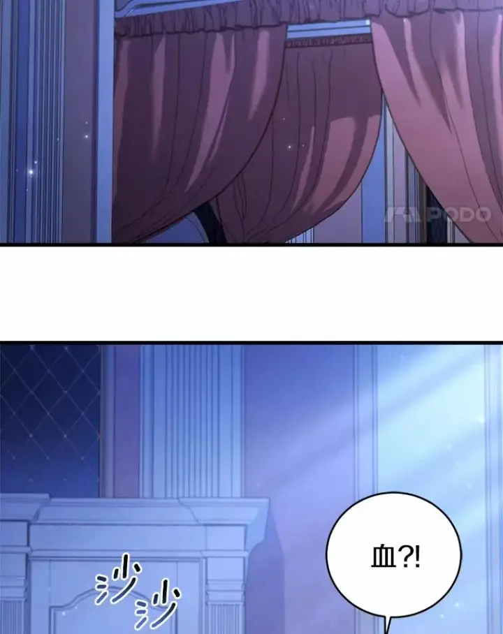 《解除婚约的代价》20.教皇登场图102