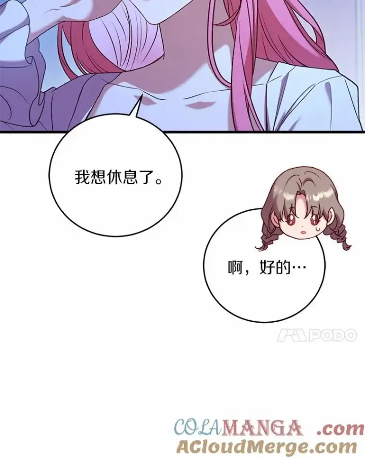 《解除婚约的代价》20.教皇登场图105