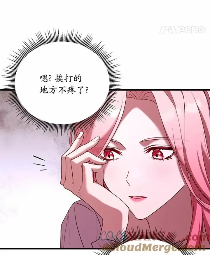 《解除婚约的代价》20.教皇登场图109