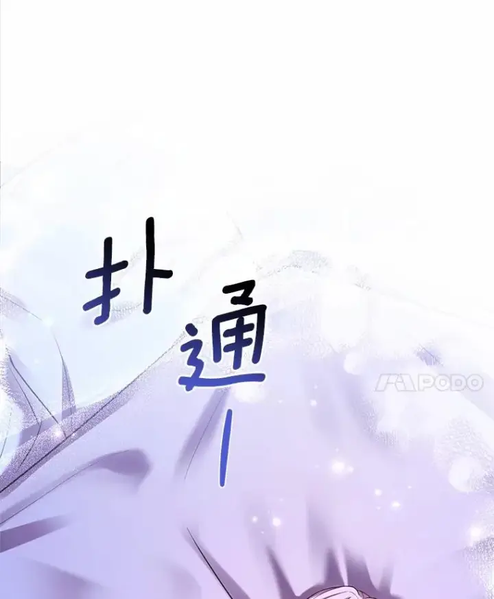 《解除婚约的代价》20.教皇登场图112