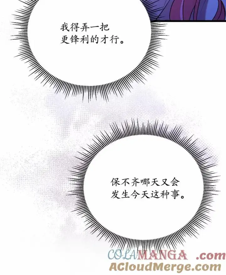 《解除婚约的代价》20.教皇登场图117