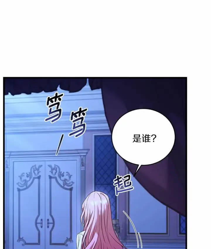 《解除婚约的代价》20.教皇登场图118