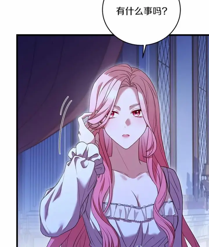 《解除婚约的代价》20.教皇登场图120