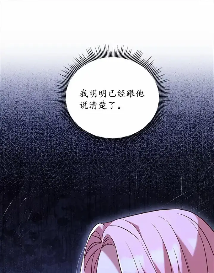 《解除婚约的代价》20.教皇登场图124