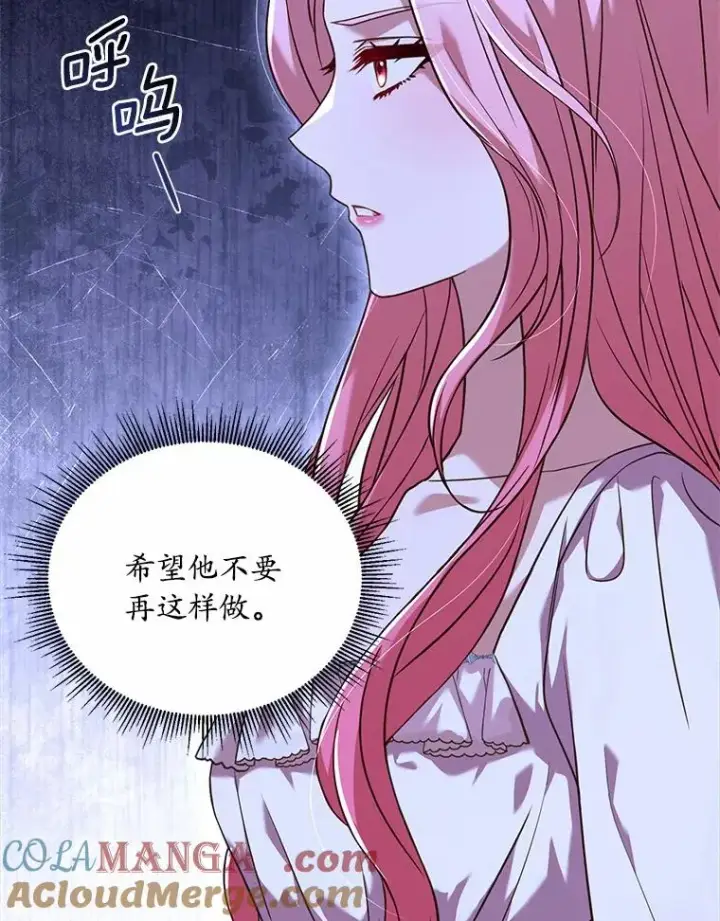 《解除婚约的代价》20.教皇登场图125