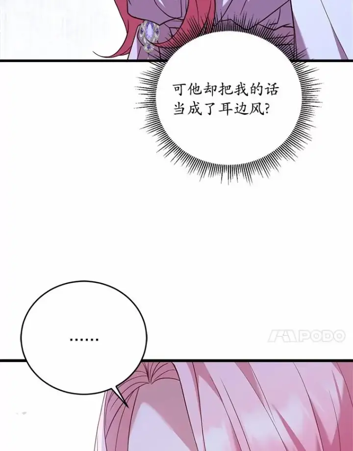 《解除婚约的代价》20.教皇登场图126