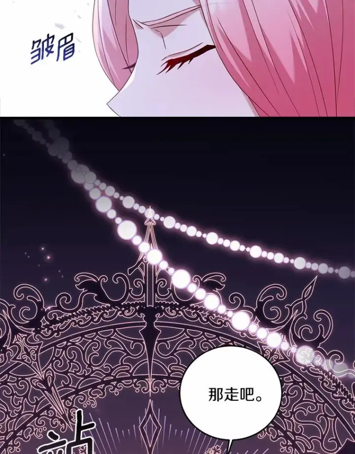 《解除婚约的代价》20.教皇登场图127