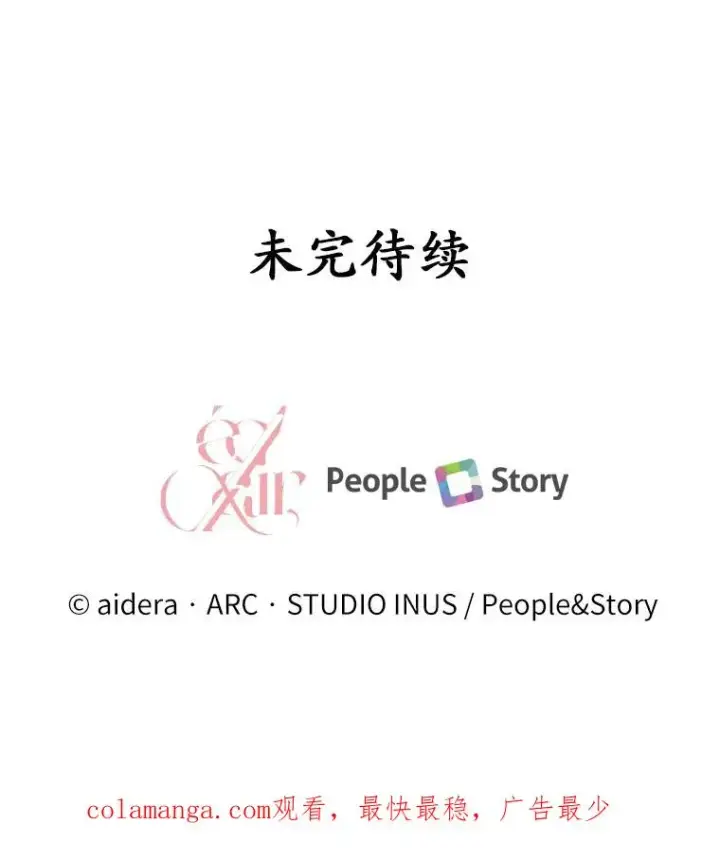 《解除婚约的代价》20.教皇登场图131