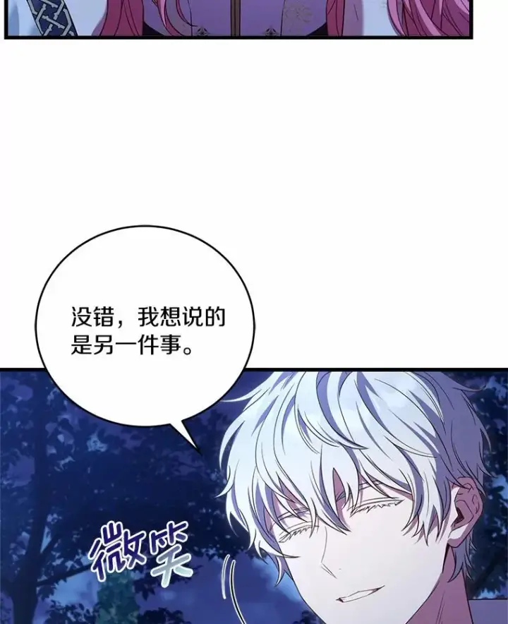 《解除婚约的代价》20.教皇登场图27