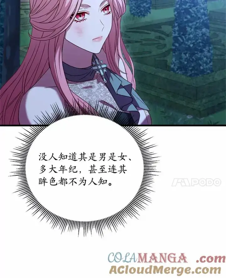 《解除婚约的代价》20.教皇登场图29