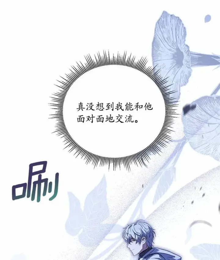 《解除婚约的代价》20.教皇登场图30