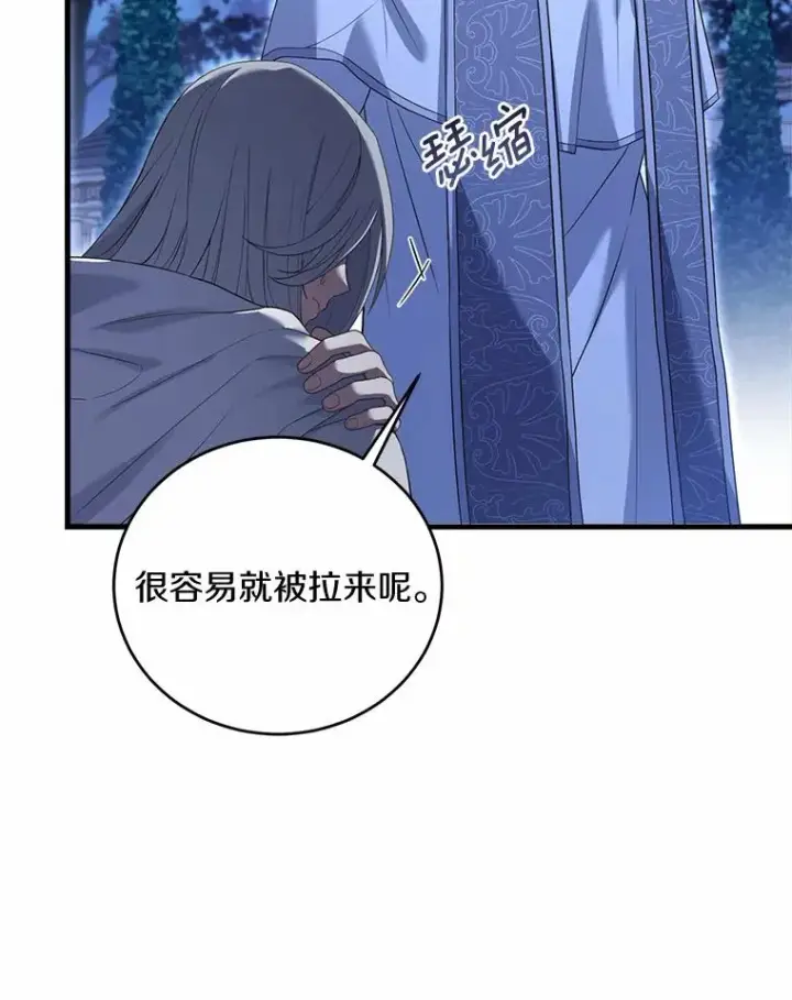《解除婚约的代价》20.教皇登场图42